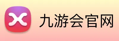 九游会官网 Logo
